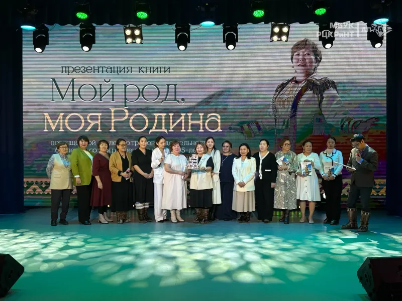 Состоялась торжественная презентация книги Марии Анисимовны Поповой «Мой род, моя Родина»