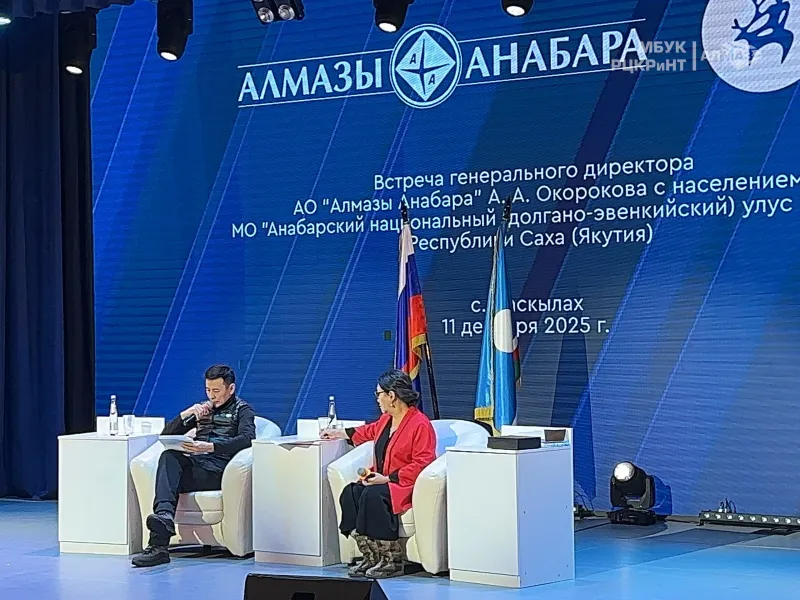 В Саскылахе прошёл открытый диалог жителей с руководством АО «Алмазы-Анабара»