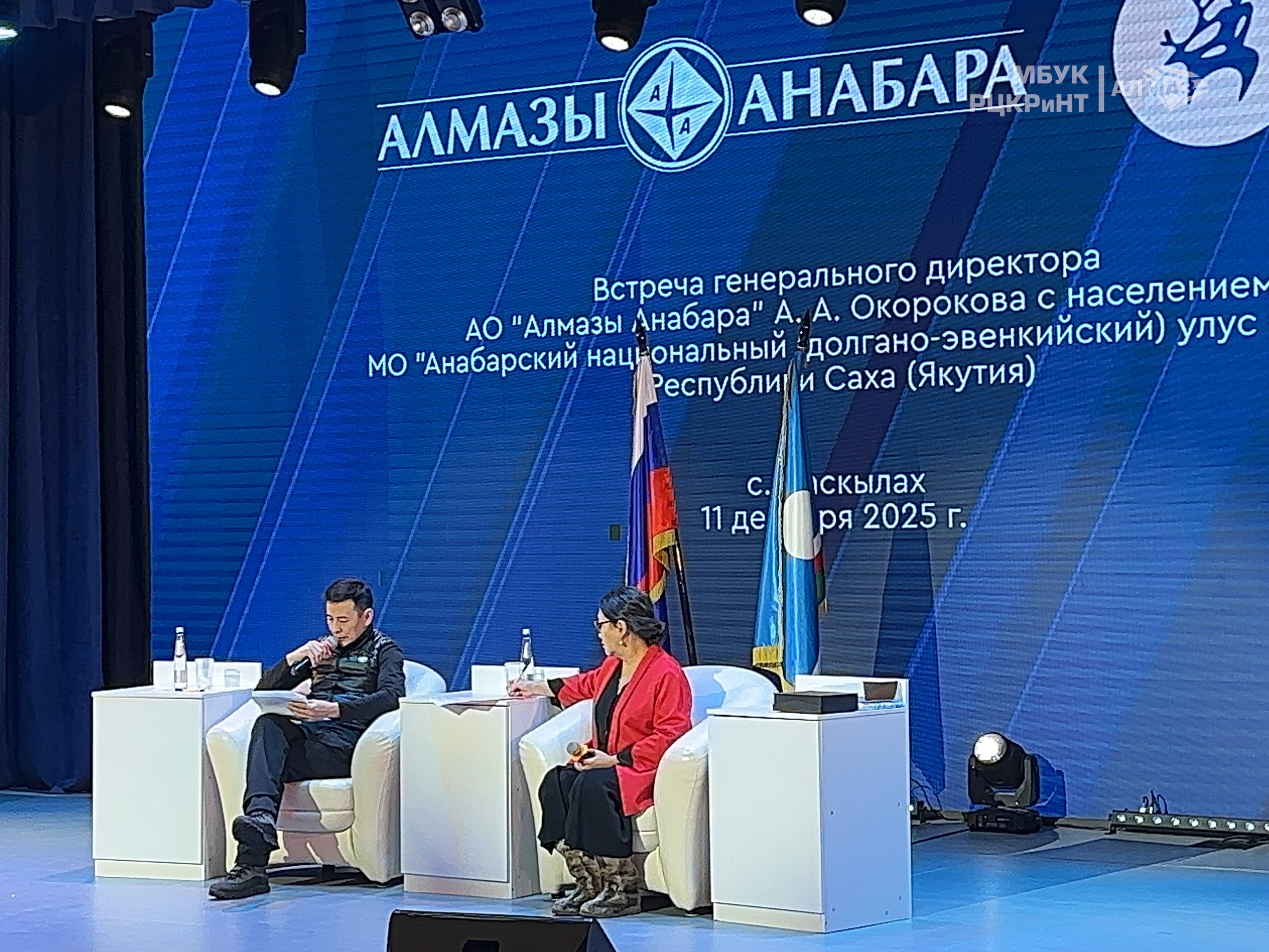 В Саскылахе прошёл открытый диалог жителей с руководством АО «Алмазы-Анабара»