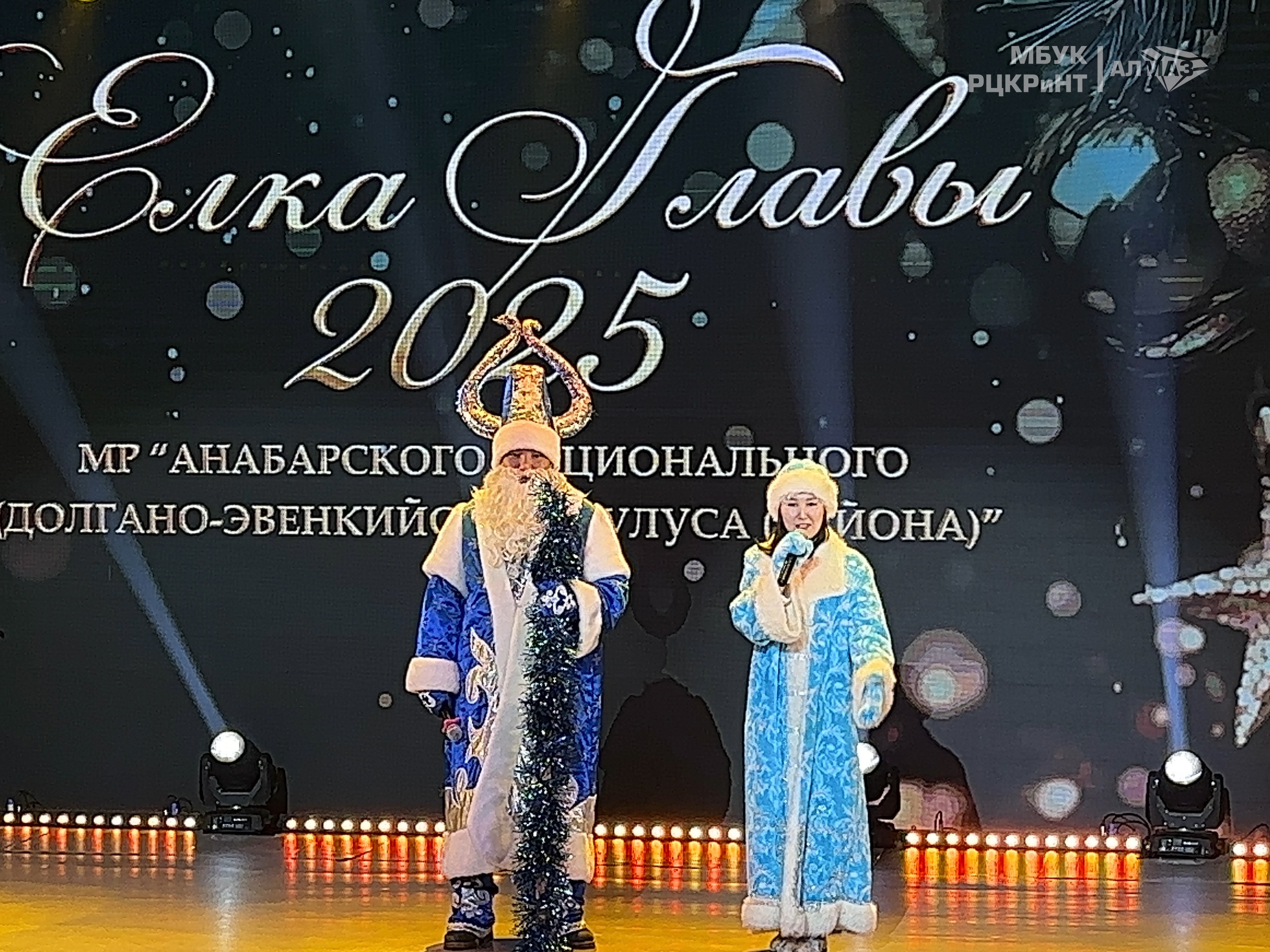 В Анабарском районе состоялась главная новогодняя ёлка для школьников