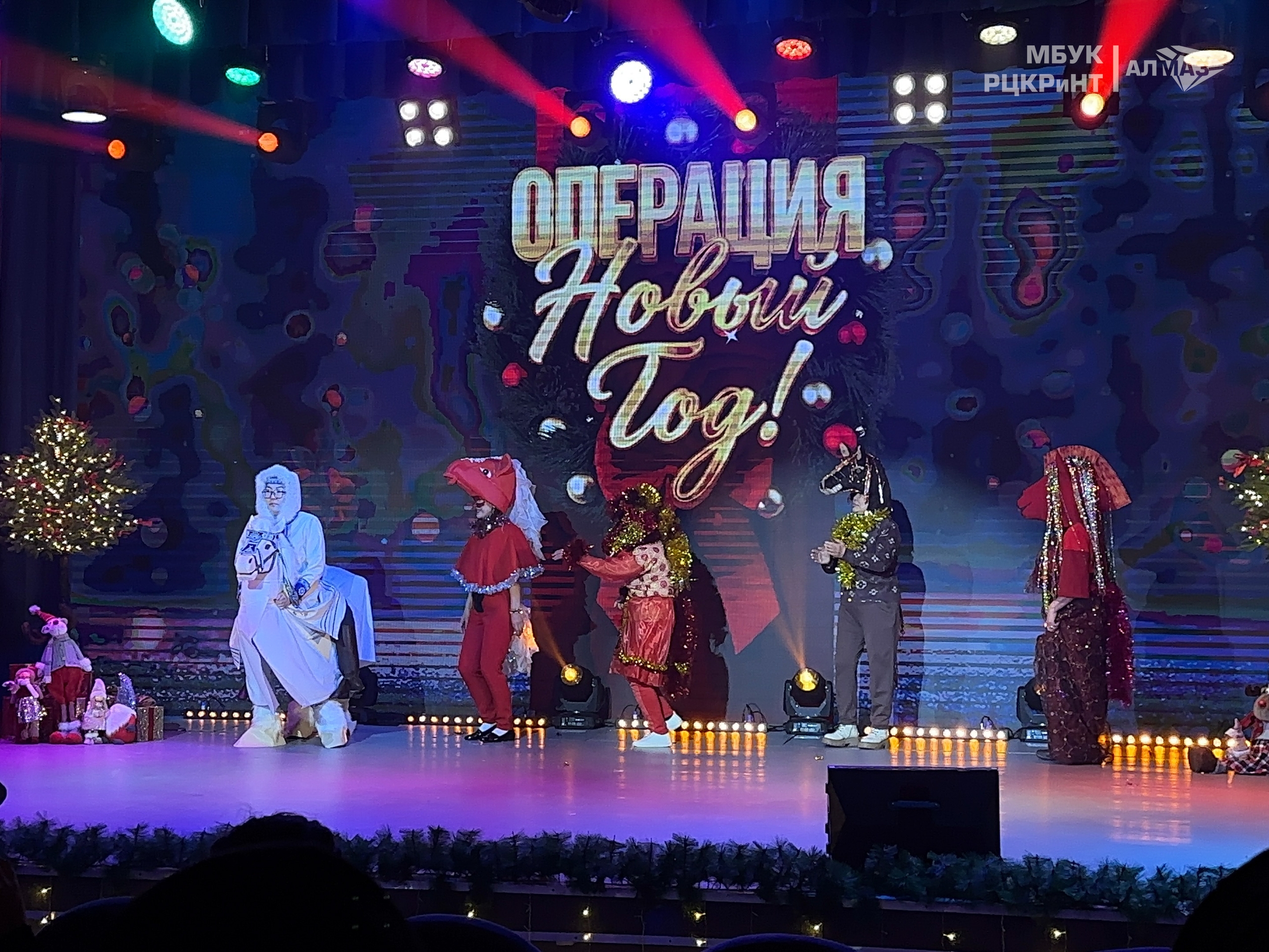 Подведены итоги новогодних конкурсов «Операция Новый год» и «Символ 2026 года»