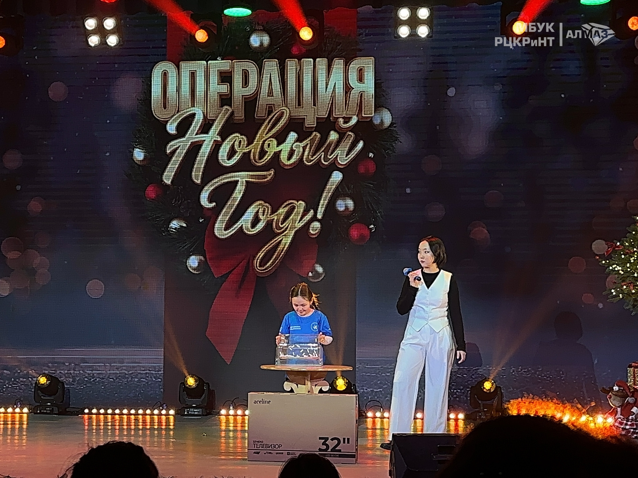 Подведены итоги новогодних конкурсов «Операция Новый год» и «Символ 2026 года»