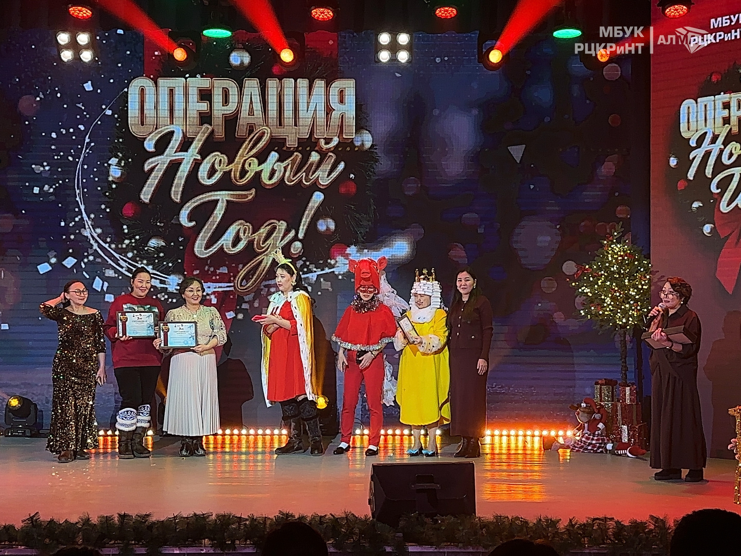 Подведены итоги новогодних конкурсов «Операция Новый год» и «Символ 2026 года»