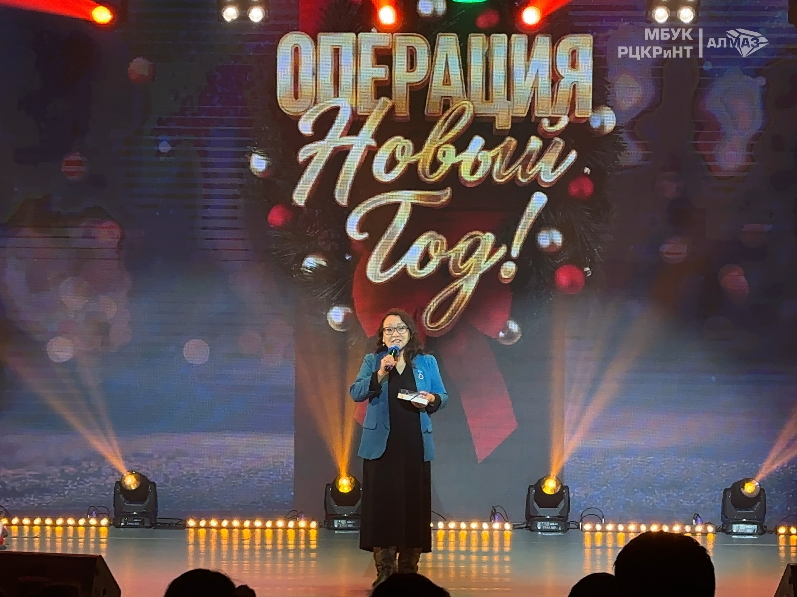 Подведены итоги новогодних конкурсов «Операция Новый год» и «Символ 2026 года»