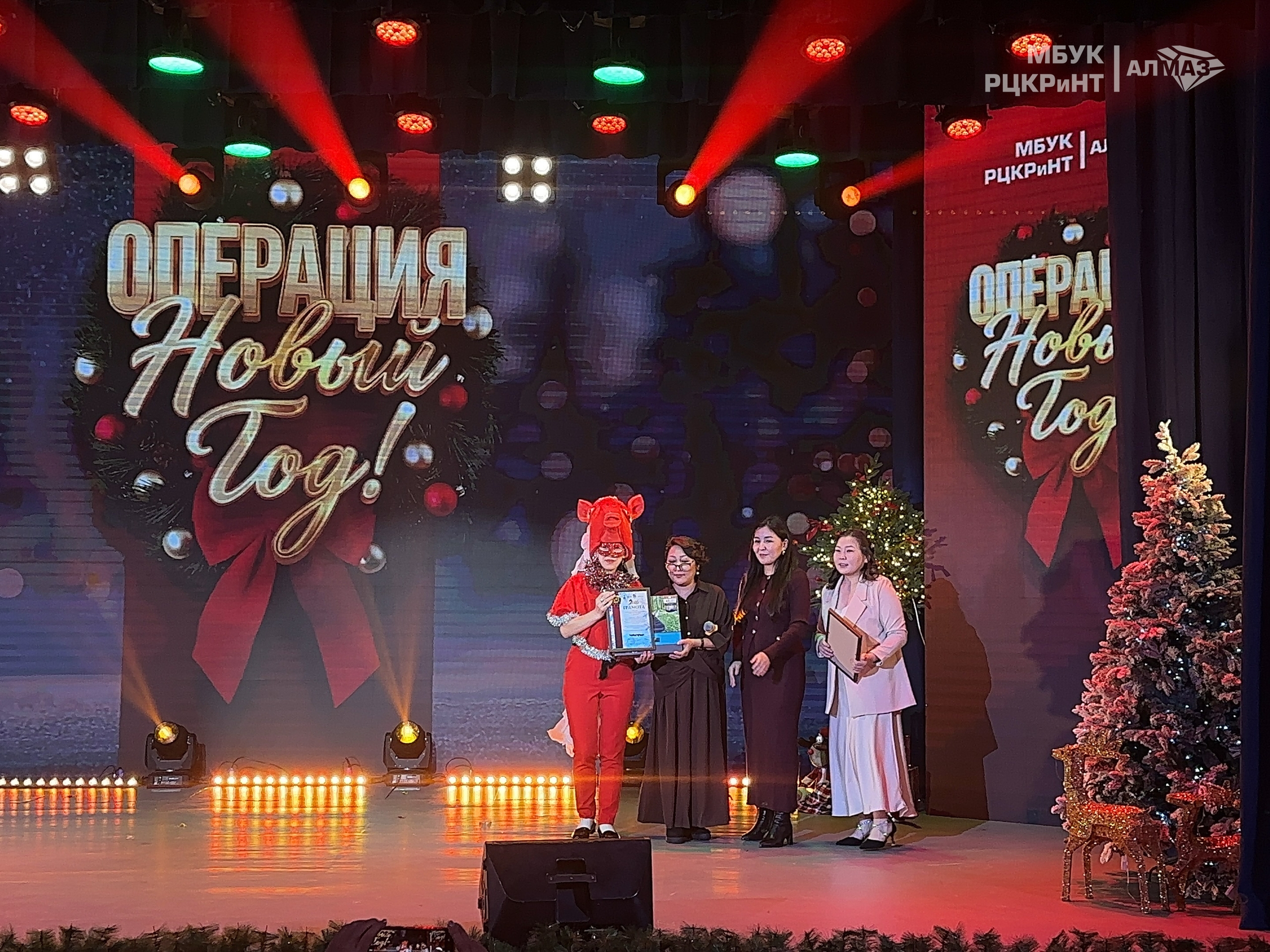 Подведены итоги новогодних конкурсов «Операция Новый год» и «Символ 2026 года»