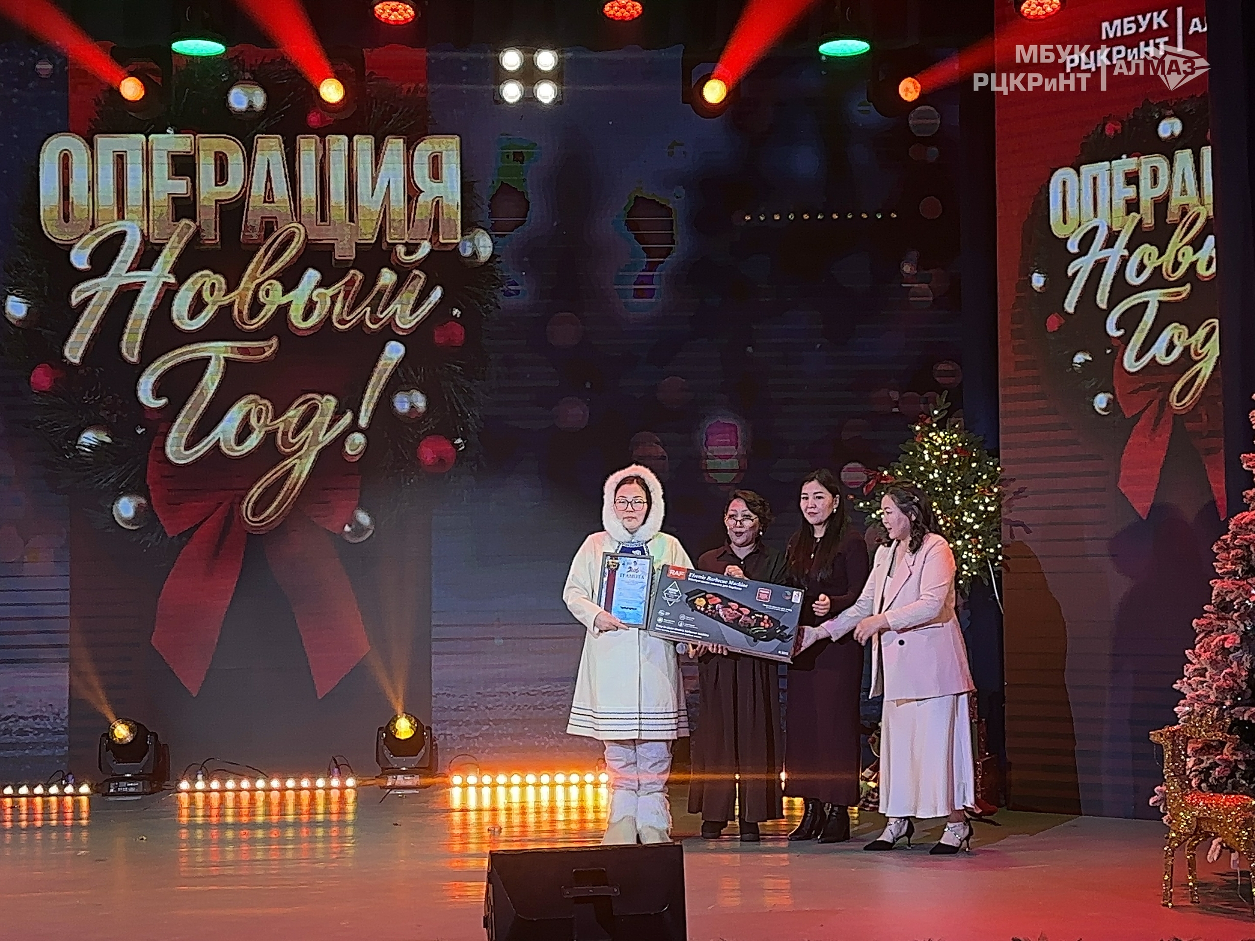 Подведены итоги новогодних конкурсов «Операция Новый год» и «Символ 2026 года»