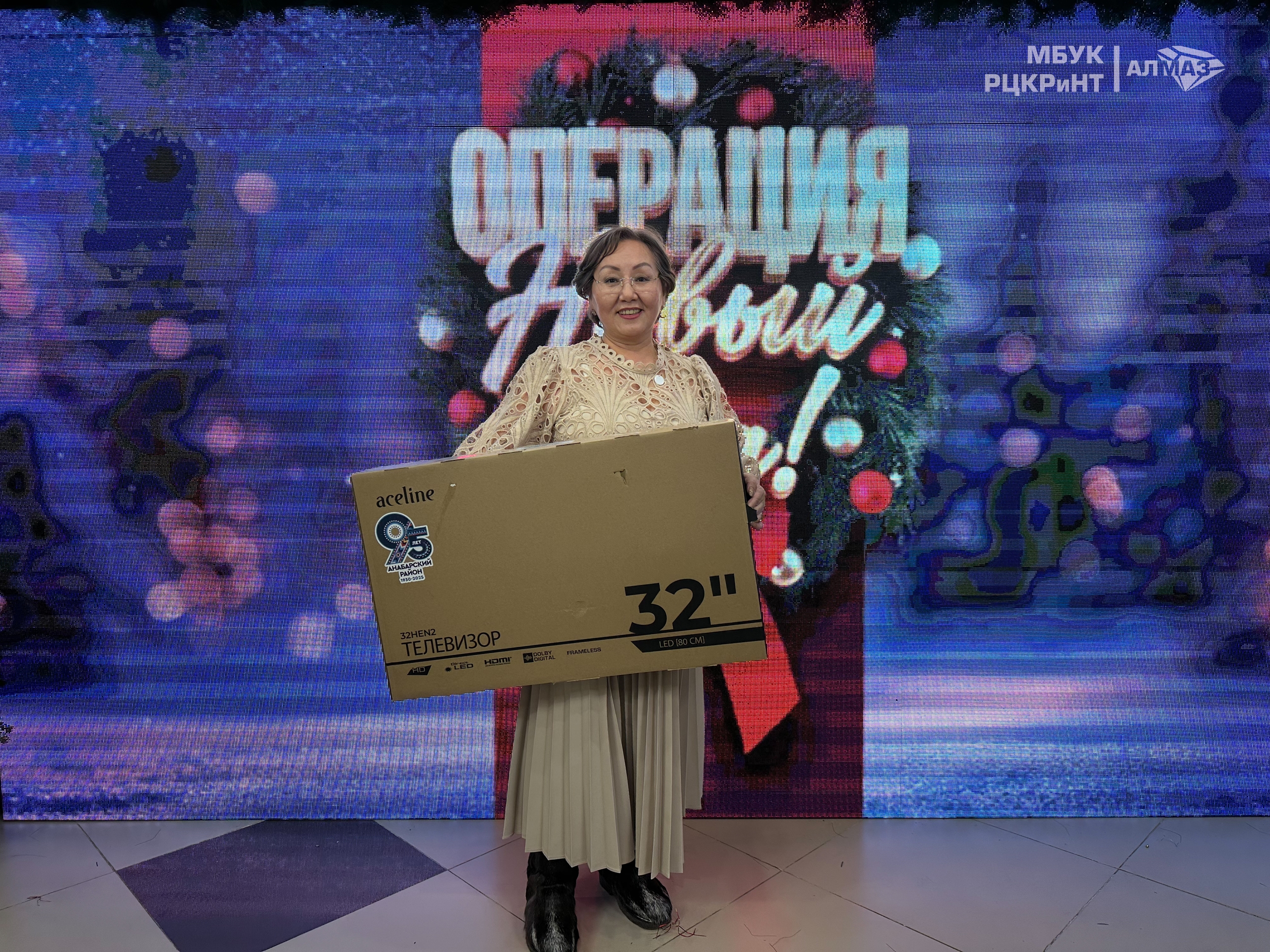 Подведены итоги новогодних конкурсов «Операция Новый год» и «Символ 2026 года»