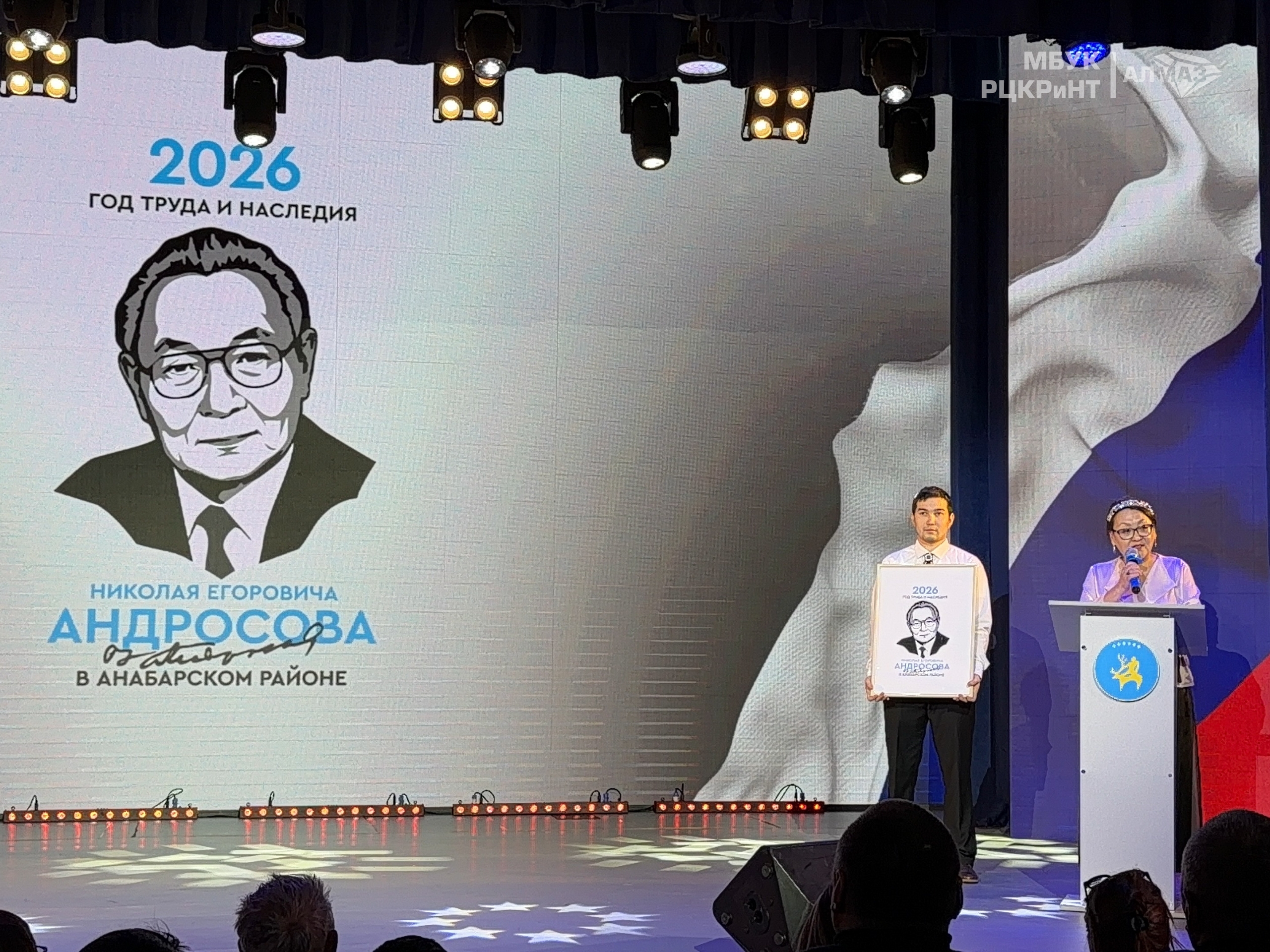 В Анабарском улусе подвели итоги 2025 года и объявили новые тематические годы
