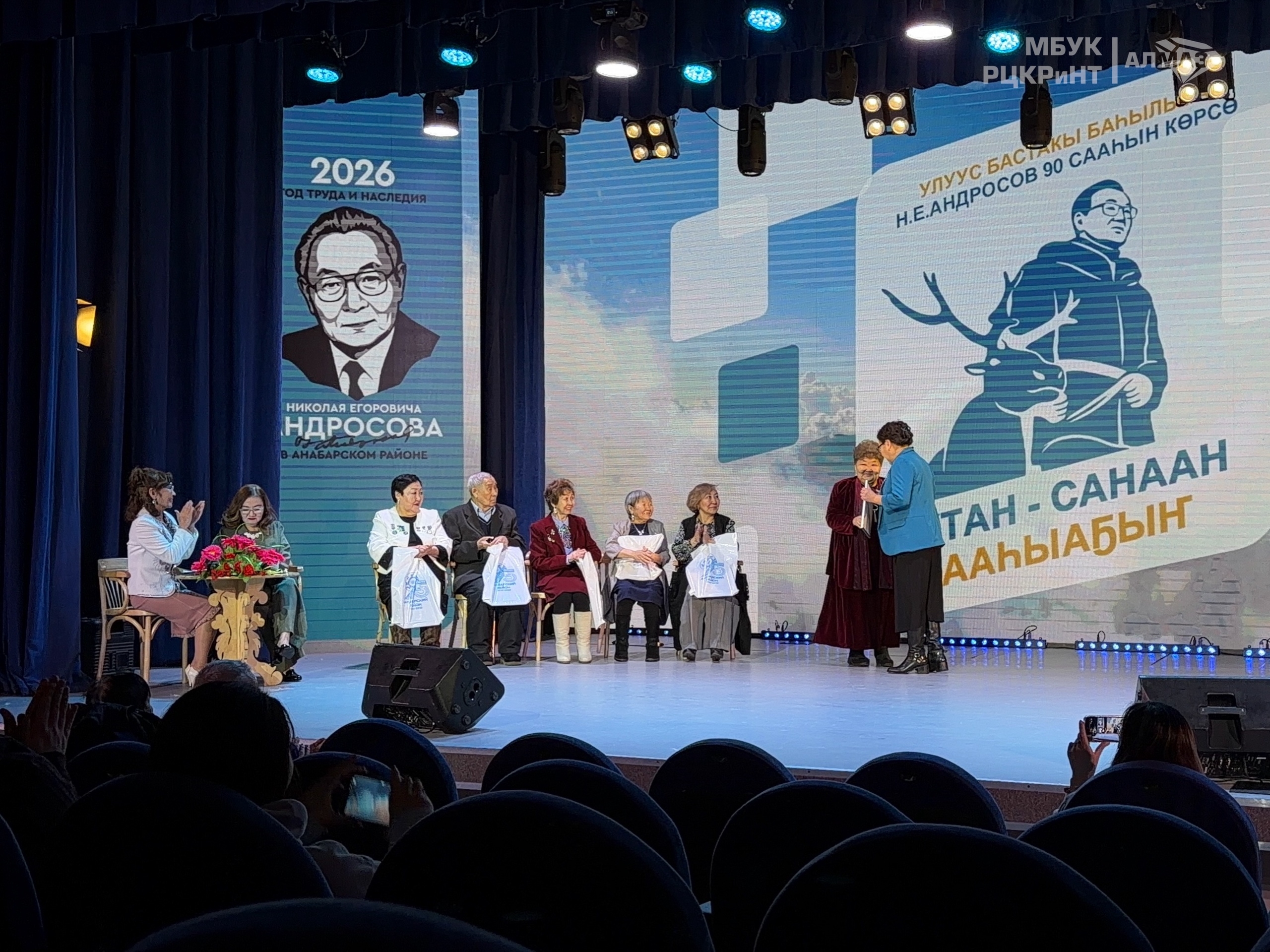 Вечер памяти первого главы Анабарского улуса: «Ахтан-санаан ааһыаҕын»
