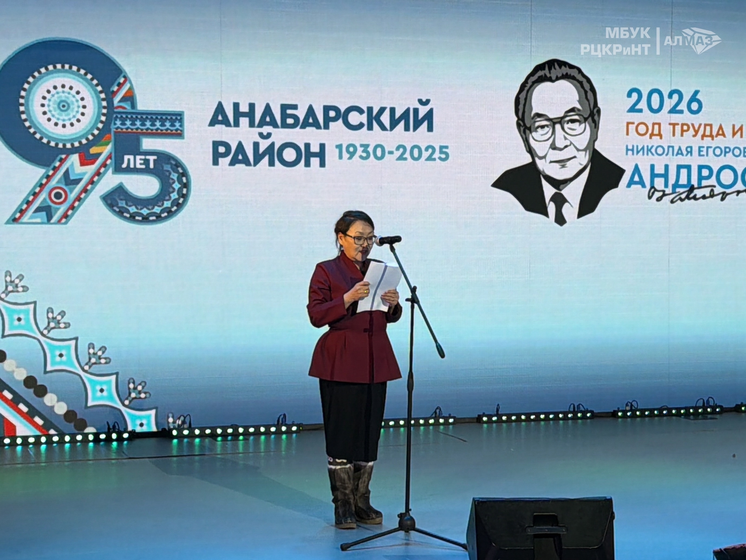 В Анабарском районе состоялся торжественный гала-концерт, посвящённый двум знаменательным юбилеям